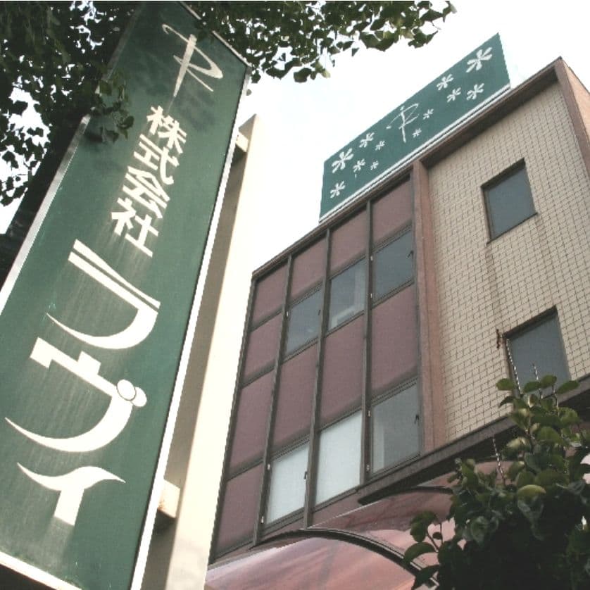 (株)ラヴィ外観写真