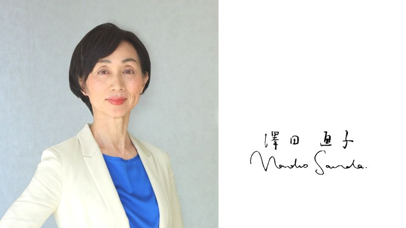 澤田直子写真