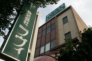 株式会社ラヴィ　外観