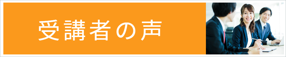 社員研修のバナー