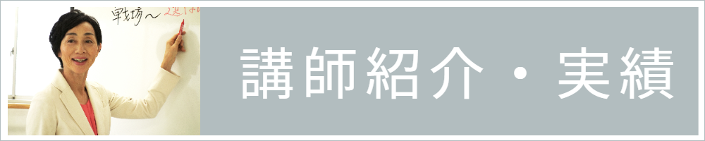 社員研修のバナー