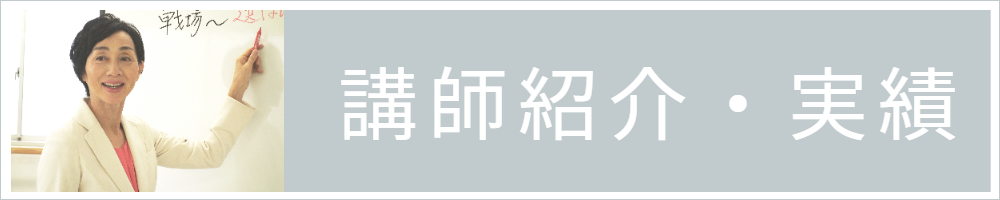 社員研修のバナー
