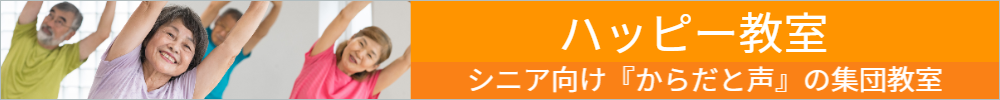 シニアの体操