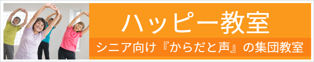 シニアの体操