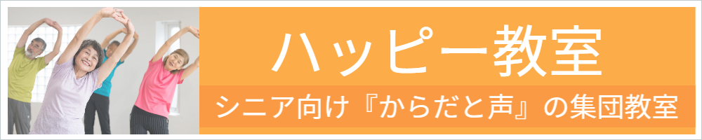 シニアの体操