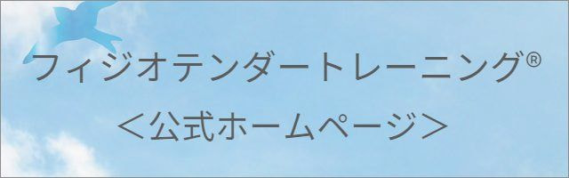 PTTバナー