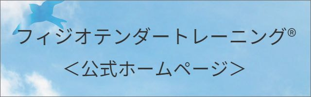 PTTバナー