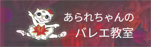 あられちゃんのバナー