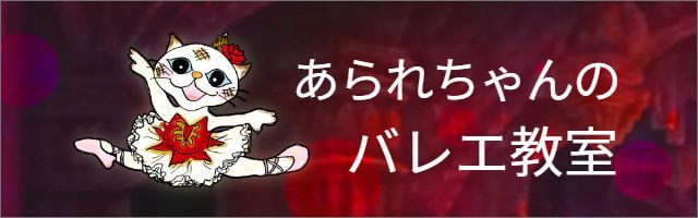 あられちゃんのバナー