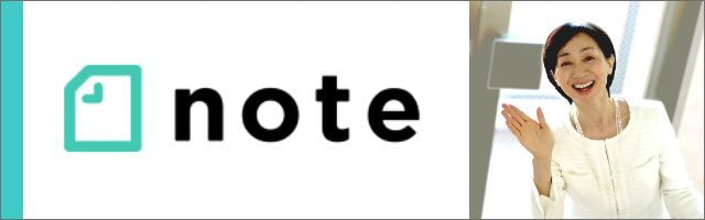 noteバナー